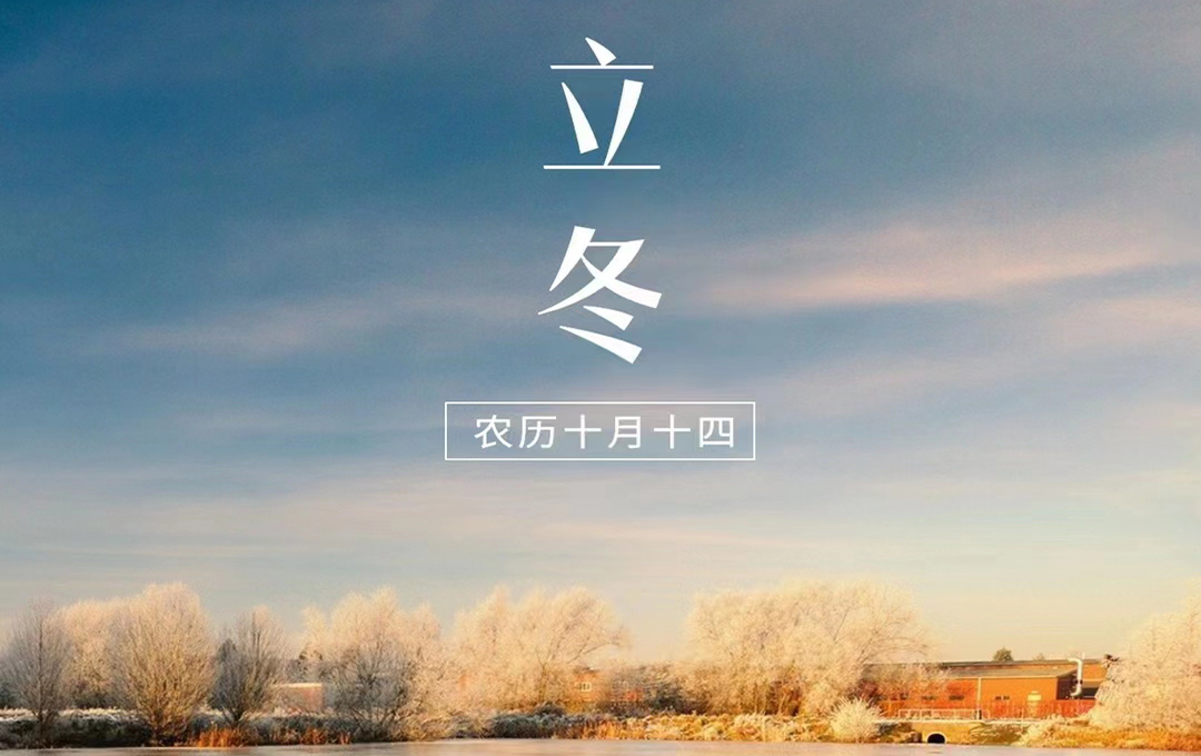 Beginning of Winter