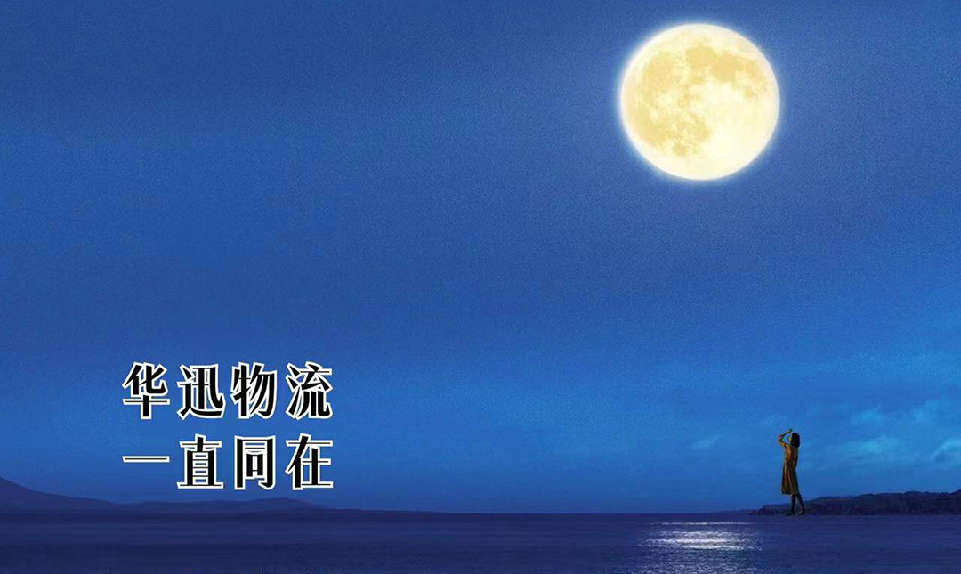 Mid-Autumn Festival