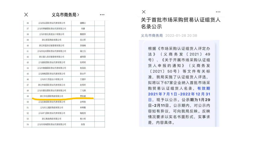 组货人 新闻.jpg