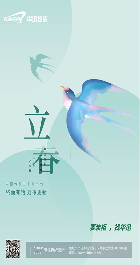 2.4 立春.jpg