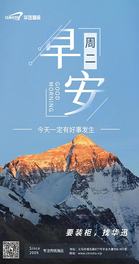 2.14 早安周二.jpg
