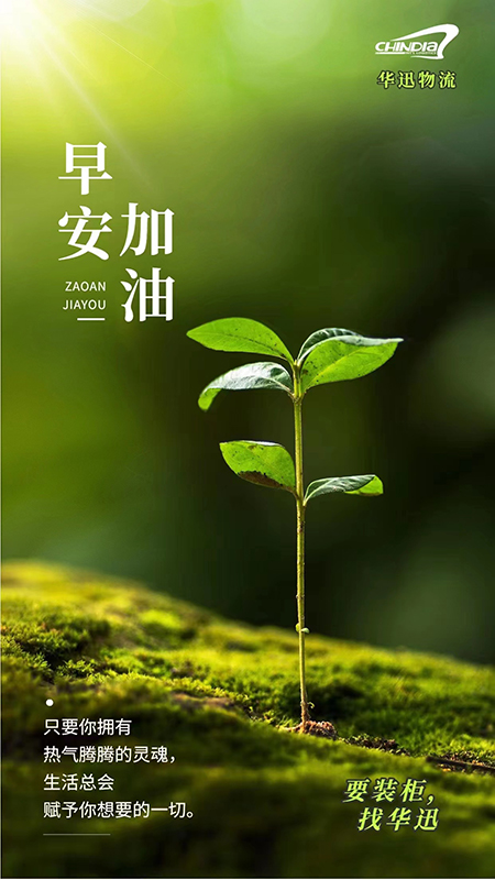 2.28 早安 周二.jpg