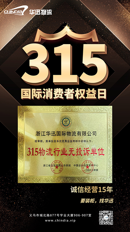 315消费者.jpg