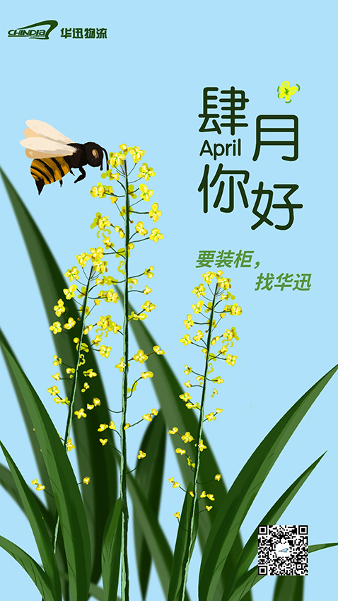 4月你好.jpg