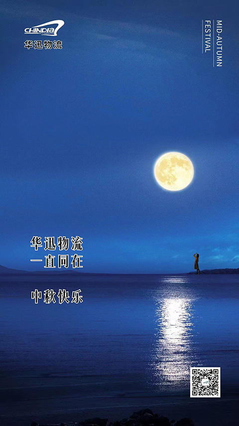 中秋.jpg
